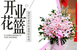 山西忻州原平市楼板寨乡荆芥村花篮配送